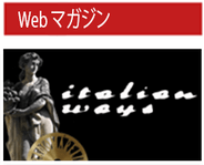 ダンテ・アリギエーリ協会 東京支部